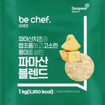 be chef. 파마산블렌드 1kg(비셰프/동원홈푸드/EA)