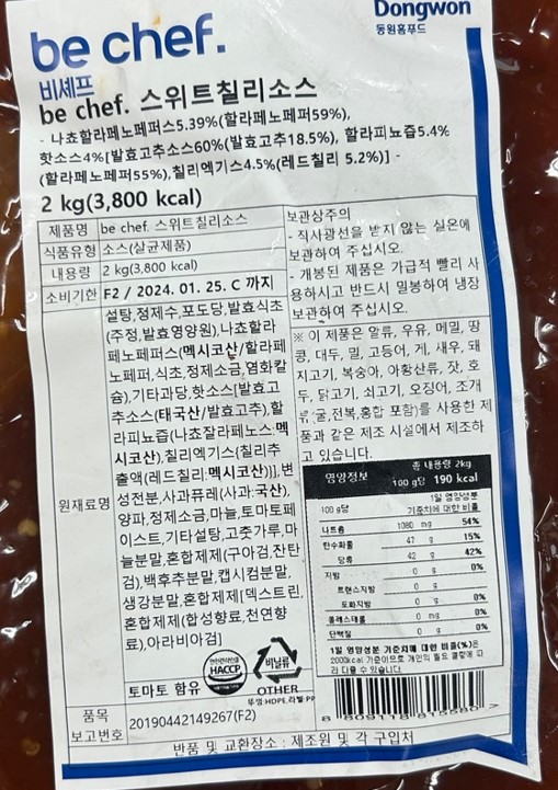 상품정보제공고시