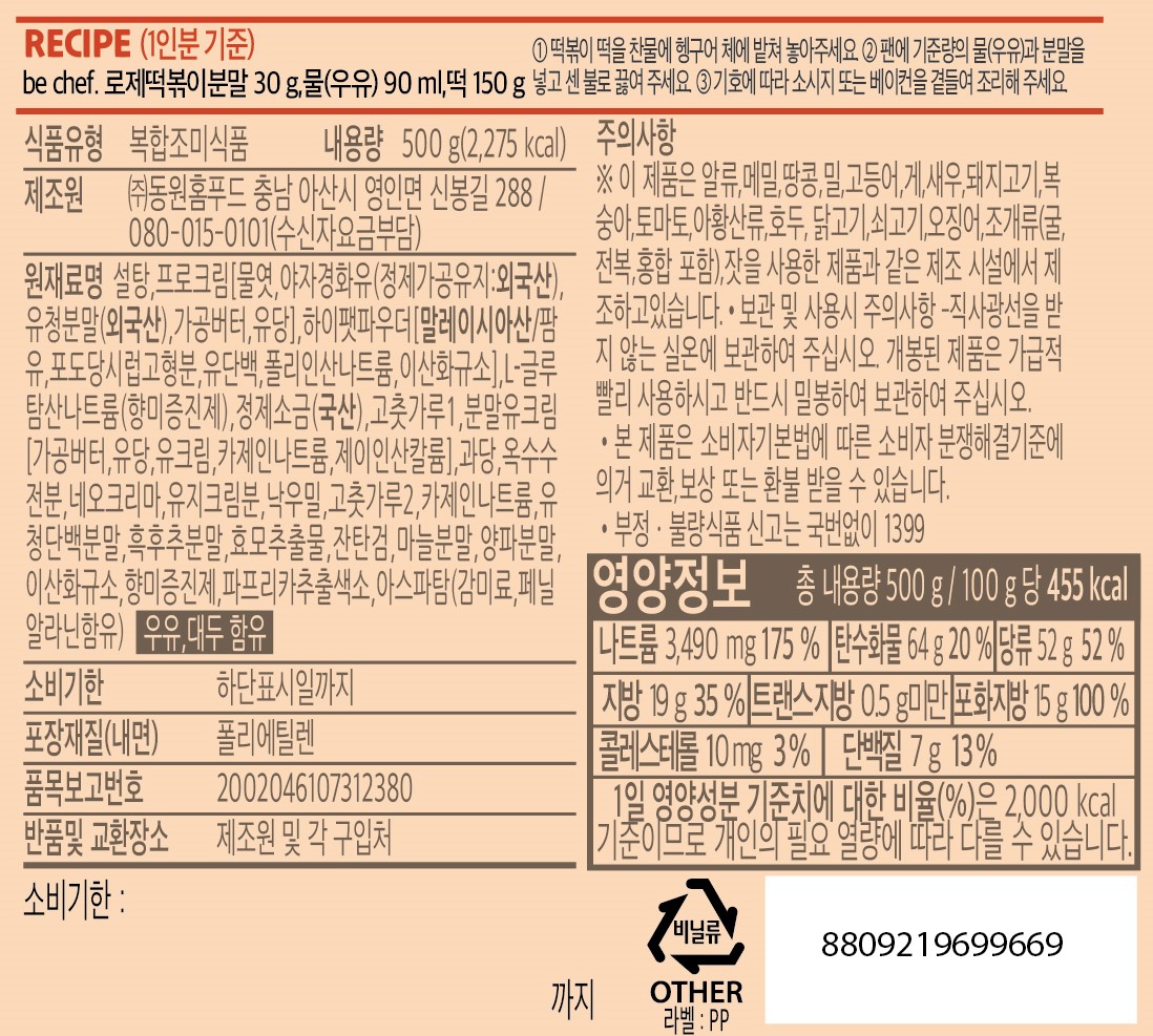 상품정보제공고시