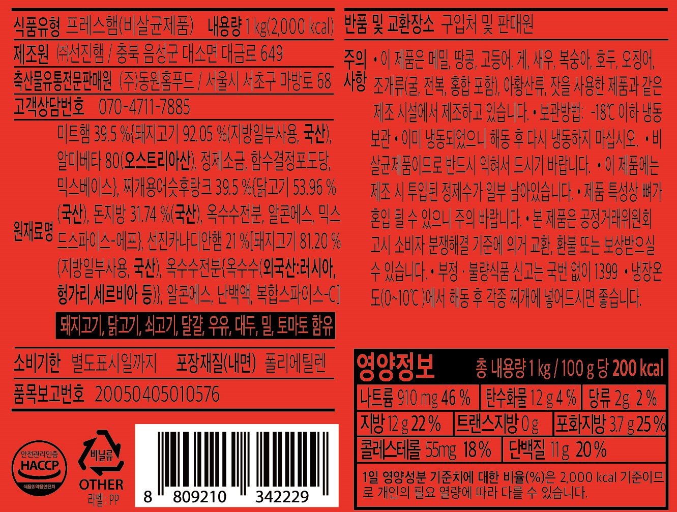 상품정보제공고시