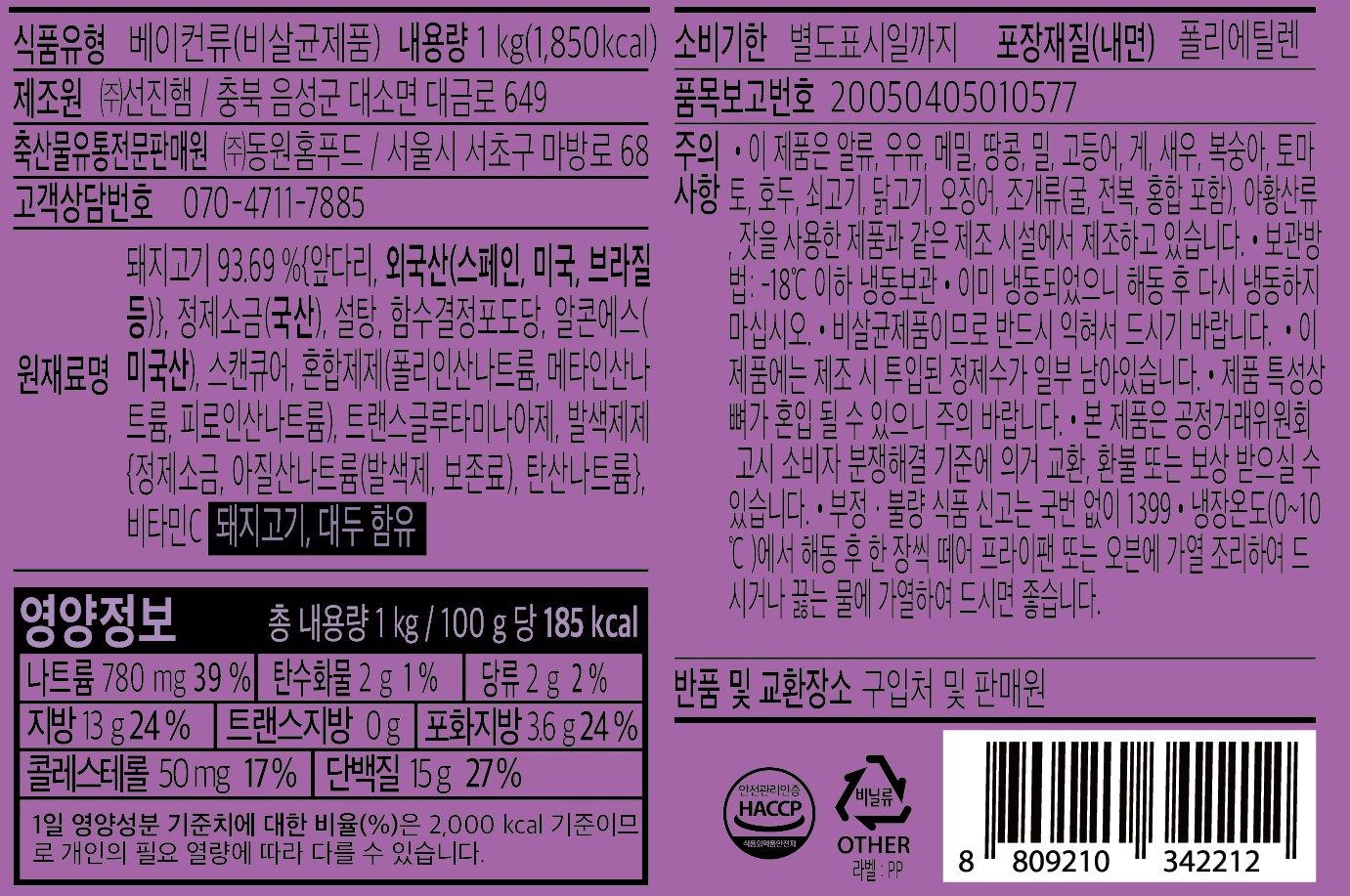 상품정보제공고시