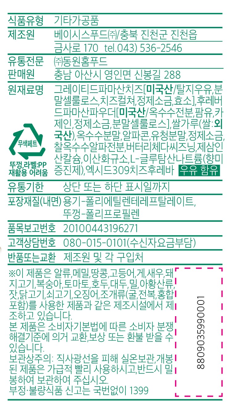 상품정보제공고시