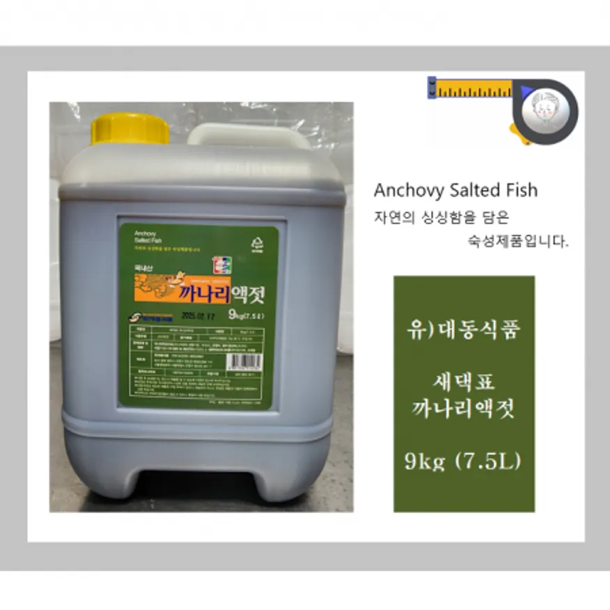 새댁표 까나리액젓(진)_업소용 9Kg X 1개 이미지