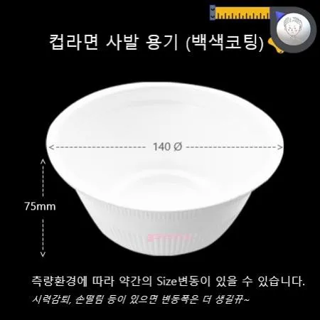 용기 사발(백색) 1,000개 /사발코팅 / 떡볶이 오뎅국물 스티로폼 포장 배달 일회용기 흰머리아저씨