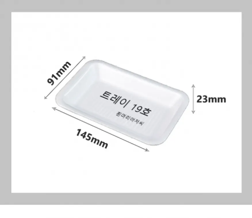 트레이 19호(백색) 2,000개 / 사각접시 떡접시 일회용기 배달 스티로폼 반찬용기 / 흰머리아저씨 PSP 이미지
