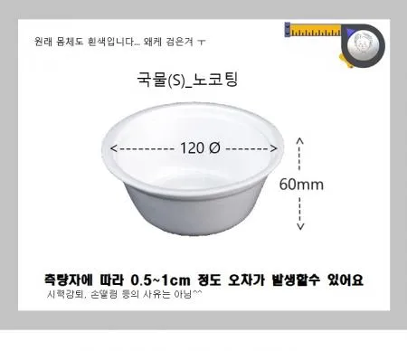 용기 국물(노코팅) 1,000개/ 떡볶이 오뎅국물 스티로폼 포장 배달 일회용기 흰머리아저씨