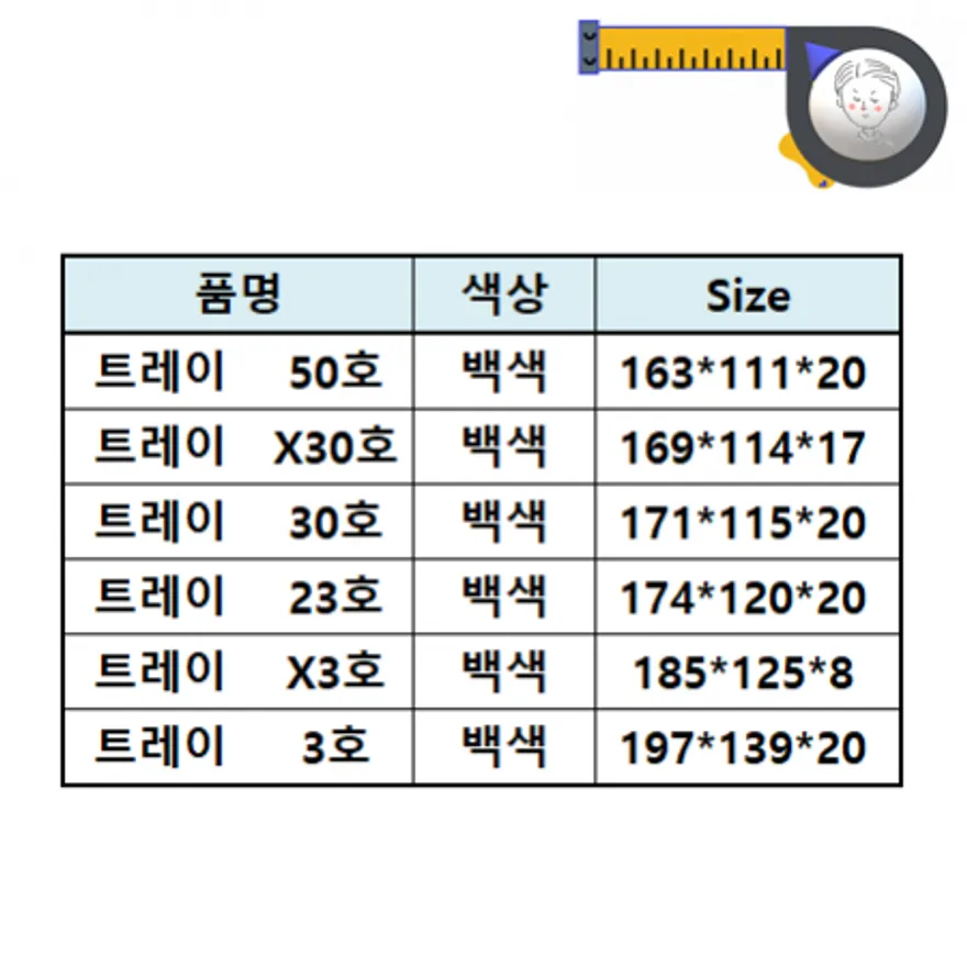 트레이 X30호(백색) 1,000개 / 사각접시 떡접시 일회용기 배달용기 스티로폼 흰머리아저씨 PSP 이미지