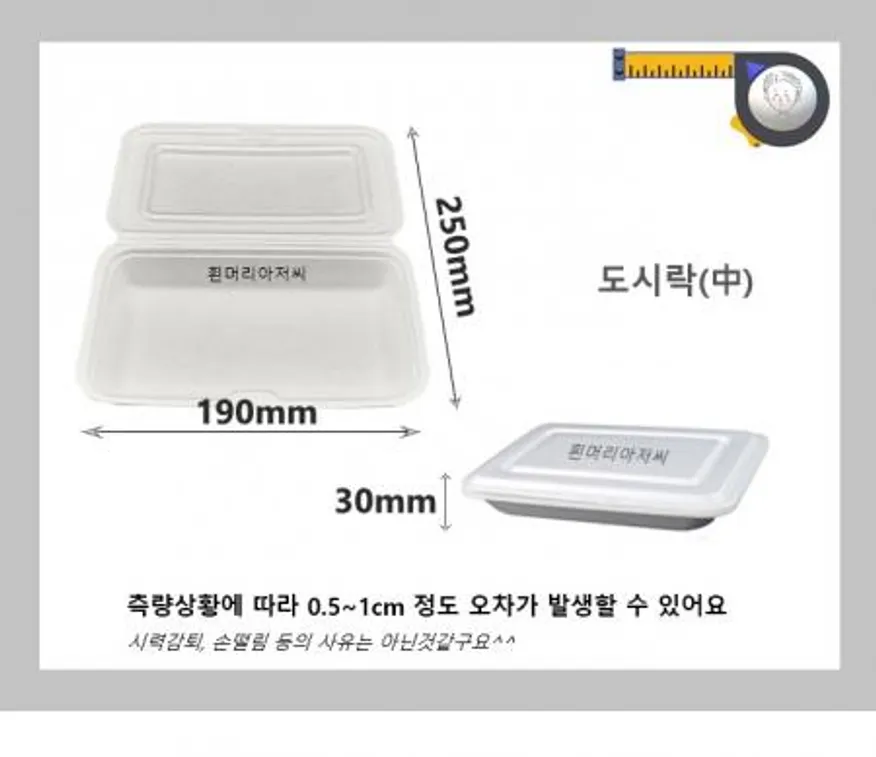 도시락(중) 600개 / 포장용기 일회용 배달용 도시락용기 보쌈 만두 찐빵 족발포장 스티로폼 PSP 흰머리아저씨 이미지