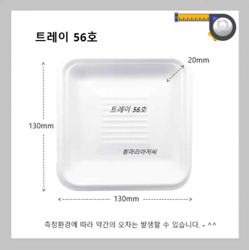 트레이 56호(백색) 1,000개/ 정사각접시 일회용 떡포장 떡접시 배달용기 스티로폼 흰머리아저씨 PSP 이미지
