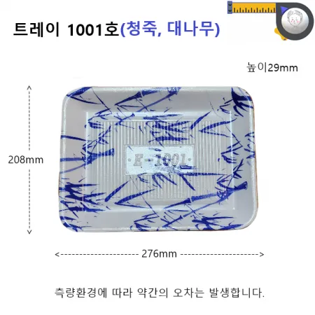 트레이 1001호(청죽) 600개 / (기존99호접시) / 사각접시 일회용기 배달용기 회용기 스티로폼 /_흰머리아저씨 / PSP
