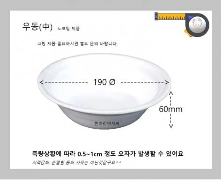 용기 우동(중) 900개 / 스치로폼 일회용기 배달용기 포장용기 / 흰머리아저씨 PSP 이미지