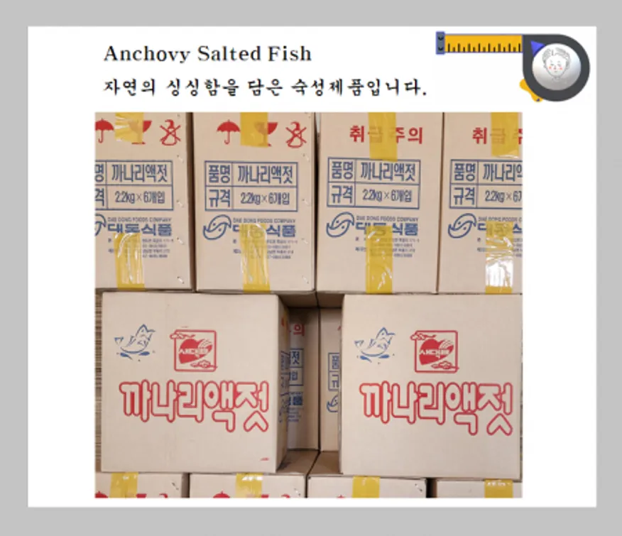 새댁표 까나리액젓(순) 2.2Kg X 6개 이미지