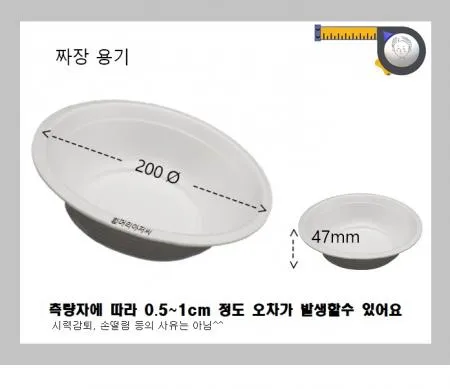 용기 짜장 900개 / 스치로폼 일회용기 배달용기 포장용기 / 흰머리아저씨 PSP