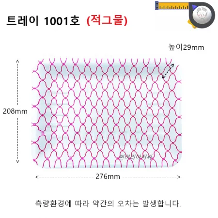 트레이 1001호(적그물) 600개 / (기존99호접시) / 사각접시 일회용기 배달용기 스티로폼 흰머리아저씨 PSP