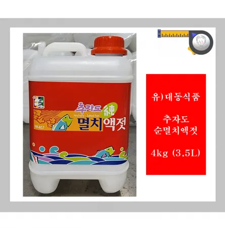 추자도 멸치액젓(순) 4Kg