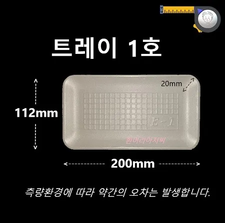트레이 1호(백색) 1,000개 / 사각접시 떡접시 일회용기 배달용기 스티로폼 흰머리아저씨 PSP