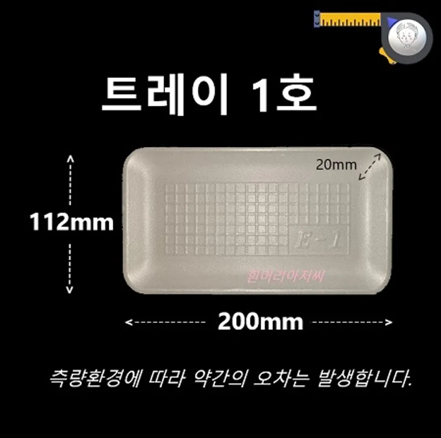 트레이 1호(백색) 1,000개 / 사각접시 떡접시 일회용기 배달용기 스티로폼 흰머리아저씨 PSP 이미지