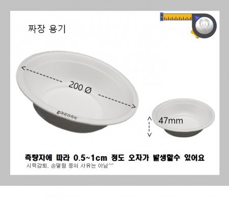 용기 짜장 450개 / 스치로폼 일회용기 배달용기 포장용기 / 흰머리아저씨 PSP