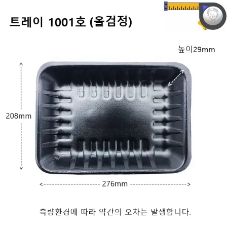 트레이 1001호(올검정) 600개 / (기존99호접시) / 사각접시 일회용기 배달용기 스티로폼 흰머리아저씨 PSP