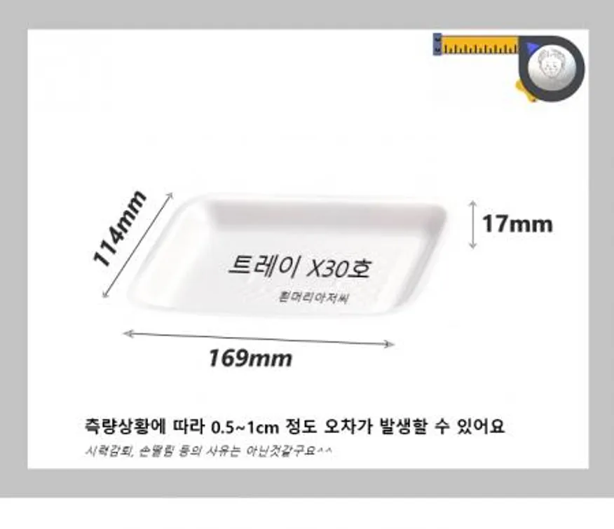 트레이 X30호(백색) 1,000개 / 사각접시 떡접시 일회용기 배달용기 스티로폼 흰머리아저씨 PSP 이미지