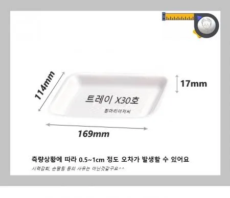 트레이 X30호(백색) 1,000개 / 사각접시 떡접시 일회용기 배달용기 스티로폼 흰머리아저씨 PSP