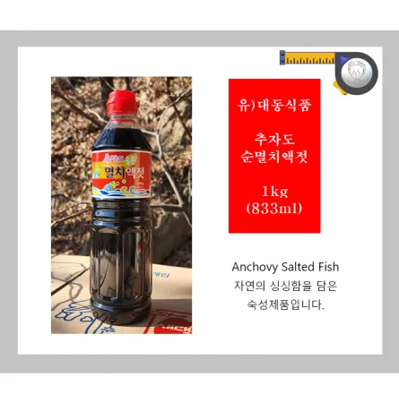 추자도 멸치액젓(순) 1Kg X 12개