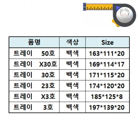 트레이 23호(백색) 1,000개 / 사각접시 떡접시 일회용기 배달 스티로폼 반찬용기 / 흰머리아저씨 PSP 이미지
