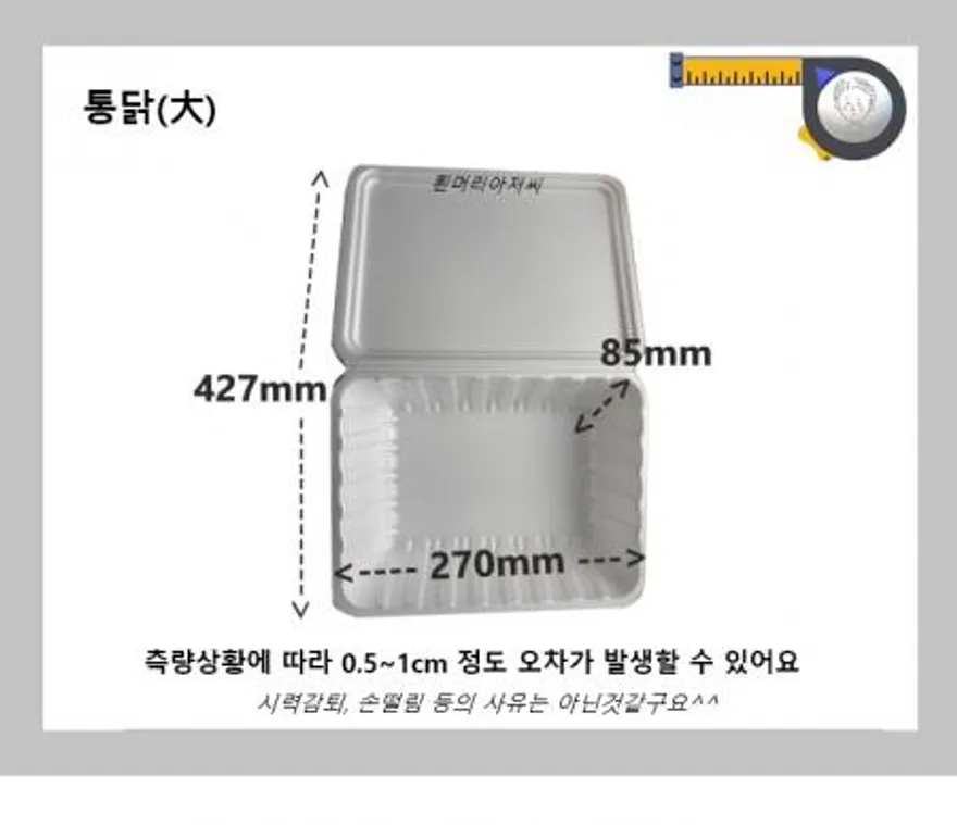 도시락 통닭(대) 200개 / 포장용기 일회용 배달용 도시락용기 보쌈 만두 찐빵 족발포장 스티로폼 PSP 흰머리아저씨 이미지