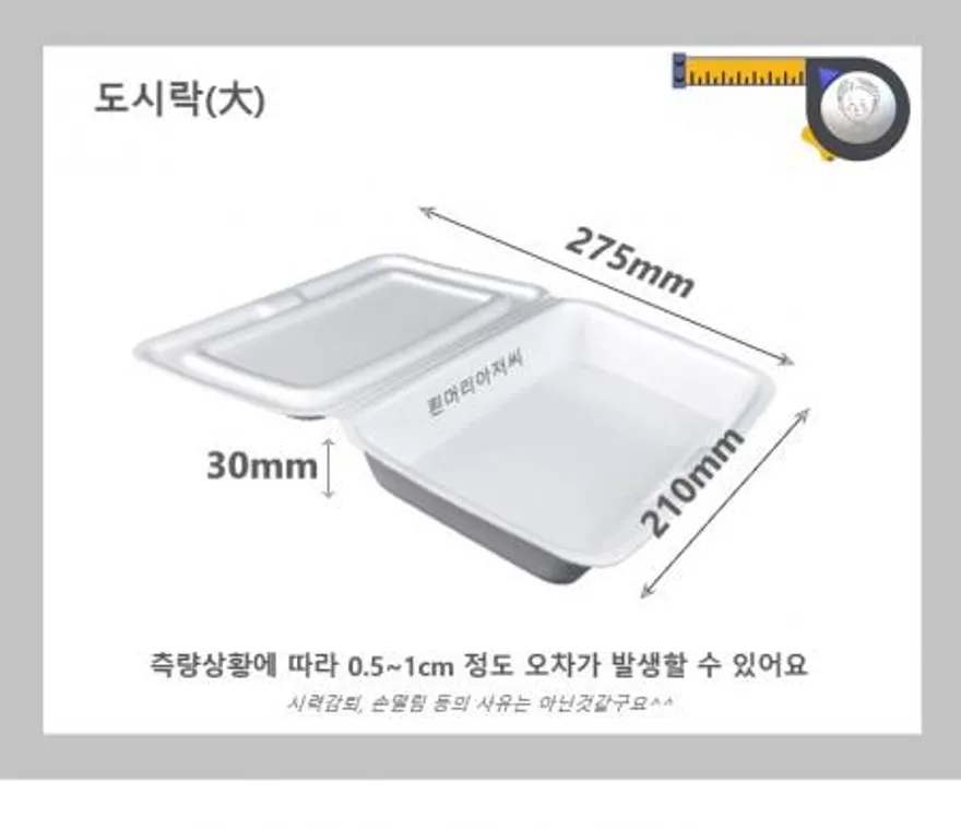 도시락(대) 300개 / 포장용기 일회용 배달용 도시락용기 보쌈 만두 찐빵 족발포장 스티로폼 PSP 흰머리아저씨 이미지