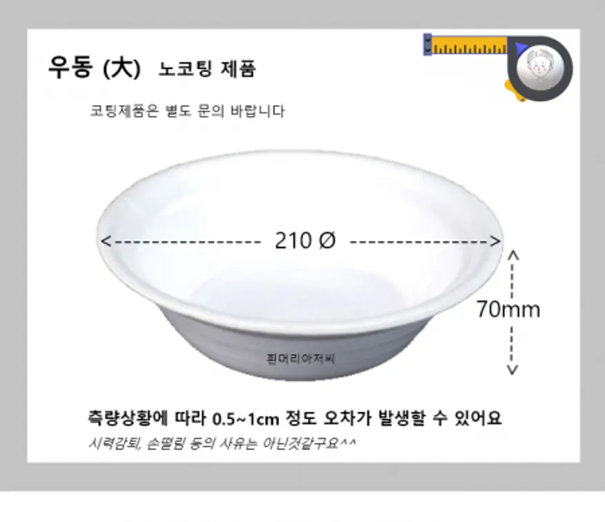 용기 우동(대) 900개 / 스치로폼 일회용기 배달용기 포장용기 / 흰머리아저씨 PSP 이미지