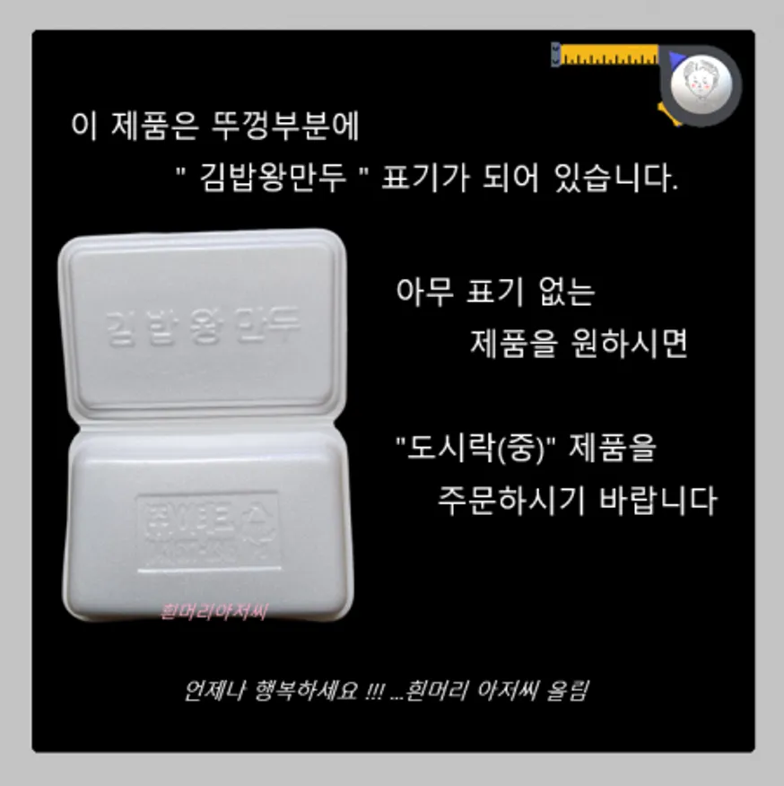 도시락 왕만두 600개 / 도시락용기 일회용기 배달용기 스티로폼 / 흰머리아저씨 PSP 이미지