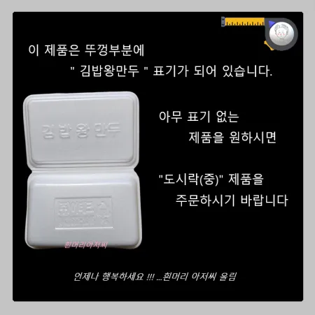 도시락 왕만두 600개 / 도시락용기 일회용기 배달용기 스티로폼 / 흰머리아저씨 PSP 이미지