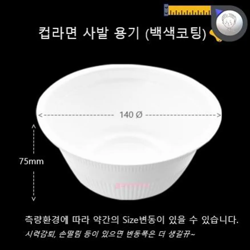 용기 사발(백색) 500개 /사발코팅 / 떡볶이 오뎅국물 스티로폼 포장 배달 일회용기 흰머리아저씨 이미지