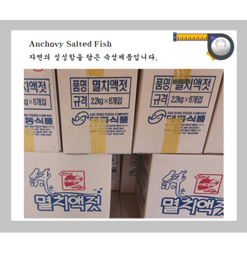 추자도 멸치액젓(순) 2.2Kg 이미지