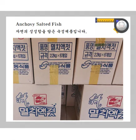 추자도 멸치액젓(순) 2.2Kg 이미지