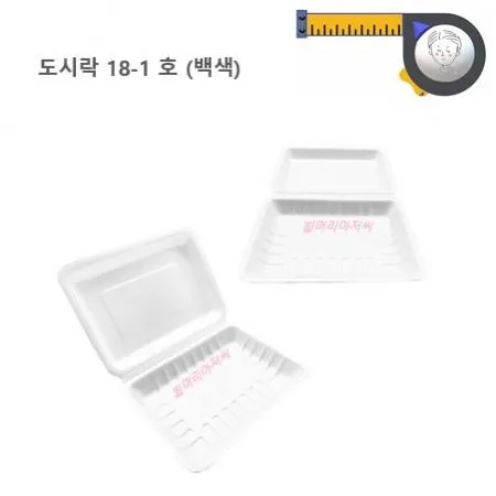 도시락 18-1호(백색) 400개 / 포장용기 일회용 배달용 도시락용기 보쌈 만두 찐빵 족발포장 스티로폼 PSP 흰머리아저씨 이미지