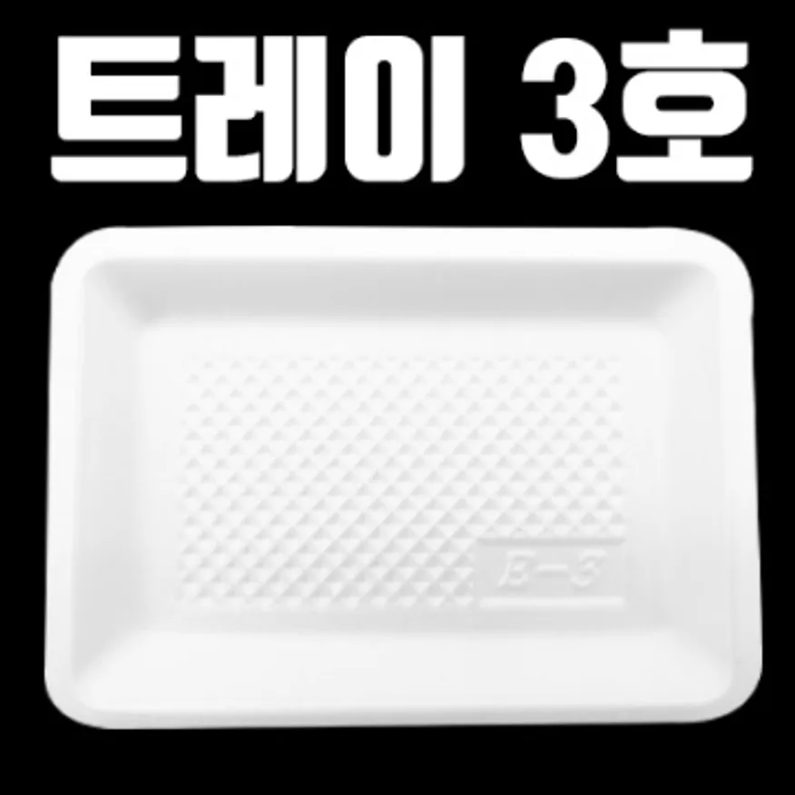 트레이 3호(백색) 1,000개 / 사각접시 떡접시 일회용기 배달용기 스티로폼 흰머리아저씨 PSP 이미지