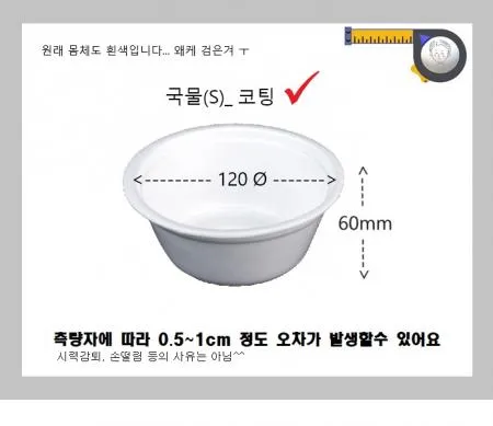 용기 국물(코팅) 1,000개 / 떡볶이 오뎅국물 스티로폼 포장 배달 일회용기 흰머리아저씨
