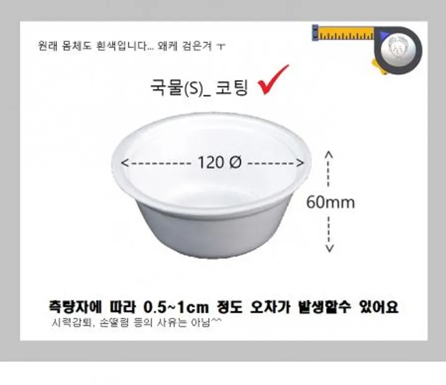 용기 국물(코팅) 1,000개 / 떡볶이 오뎅국물 스티로폼 포장 배달 일회용기 흰머리아저씨 이미지