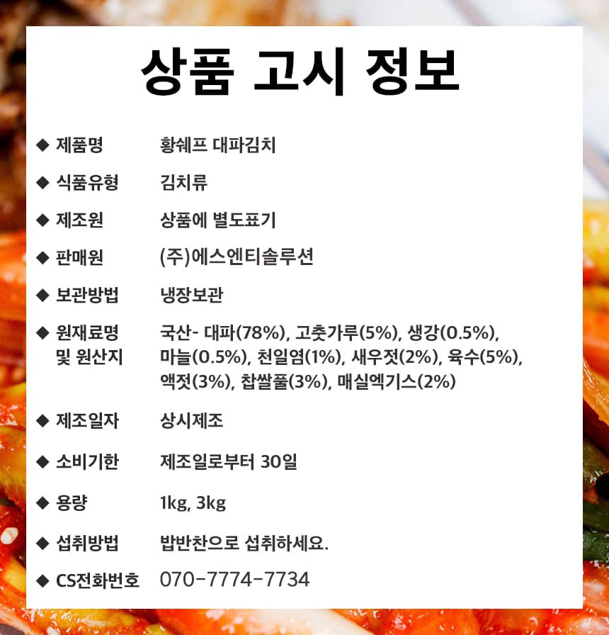 상품정보제공고시