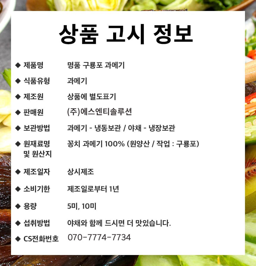 상품정보제공고시