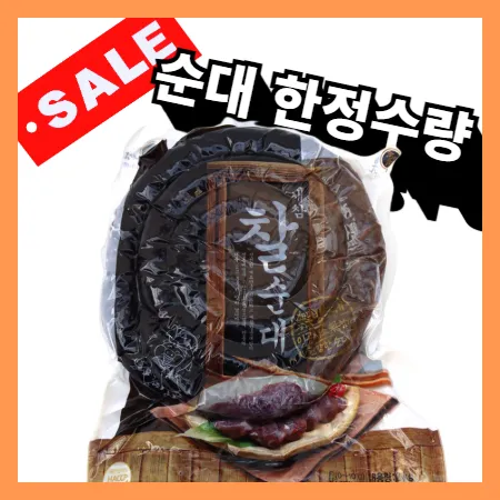 ★한정특가★ 새참 찰순대 (진공) 2kg