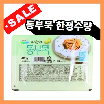 ★한정수량★ 동부묵/미얀마산 400g*10팩 1박스 청포묵