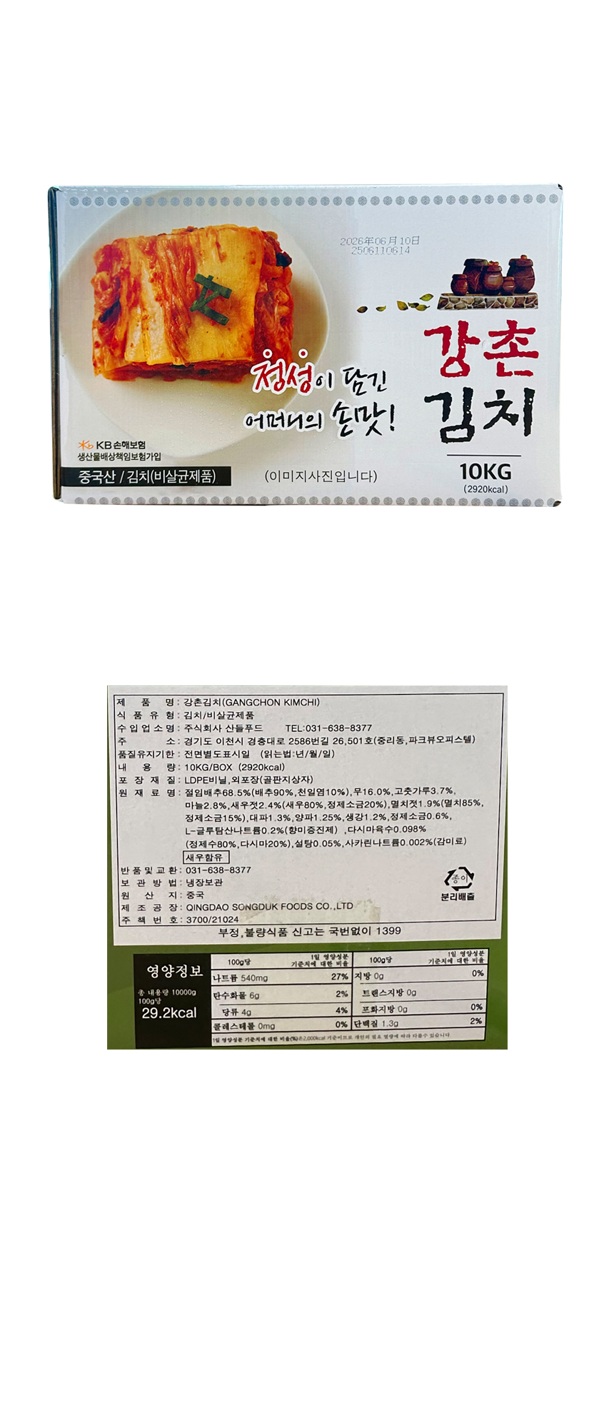 상품정보제공고시