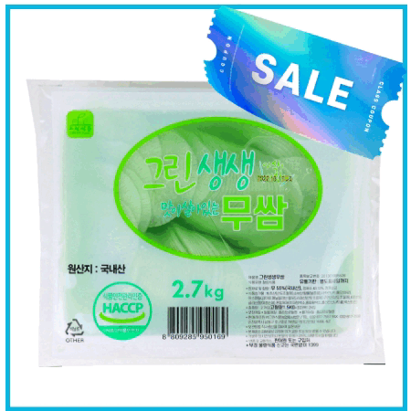 ★초특가 한정행사★ 와사비 쌈무 (그린생생/국내산) 2.7kg 무쌈