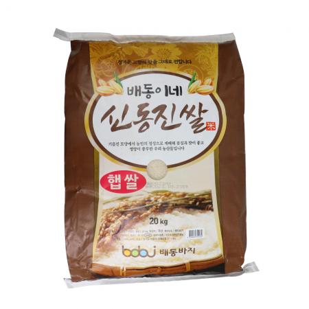 ♥첫구매♥ 쌀(신동진/배동이네/국내산) 20kg(2025년) 신동진쌀