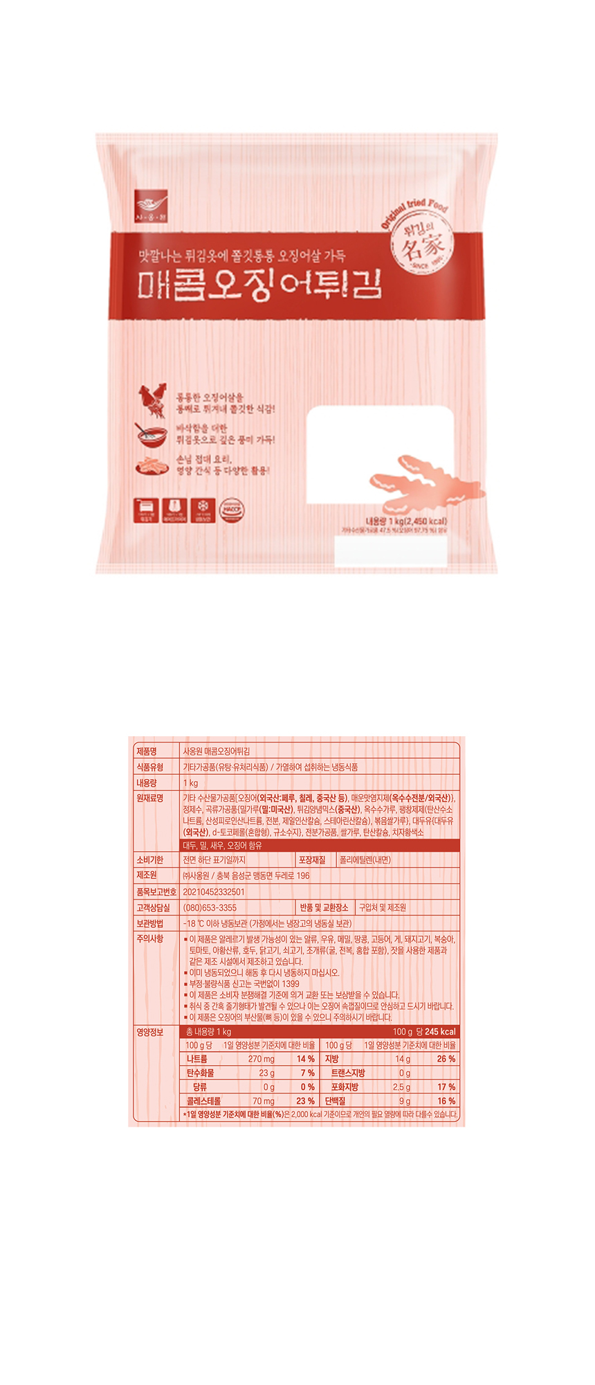 상품정보제공고시