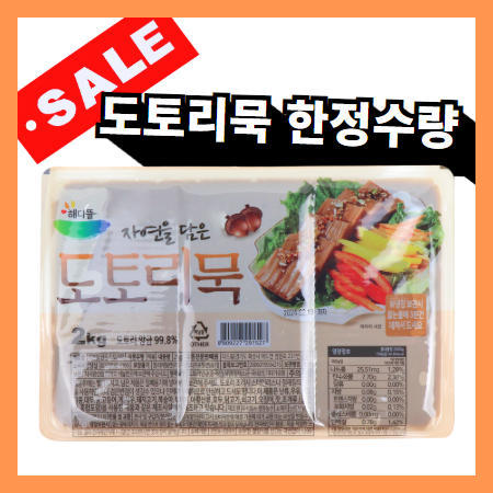 ★한정수량★ 도토리묵/중국산 2kg*2팩