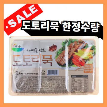 ★한정수량★ 도토리묵/중국산 2kg*2팩