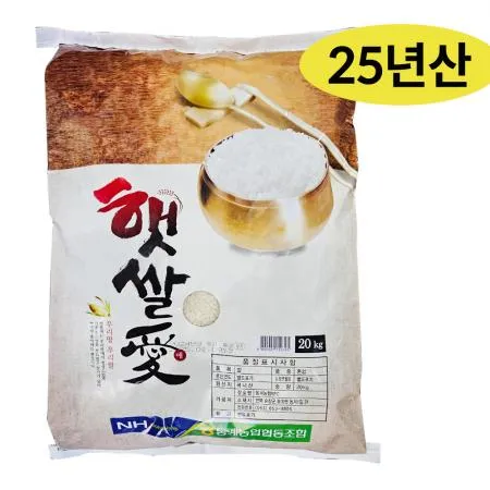 ★초특가★[상등급] 동계농협 햇쌀愛애 25년햅쌀 20kg
